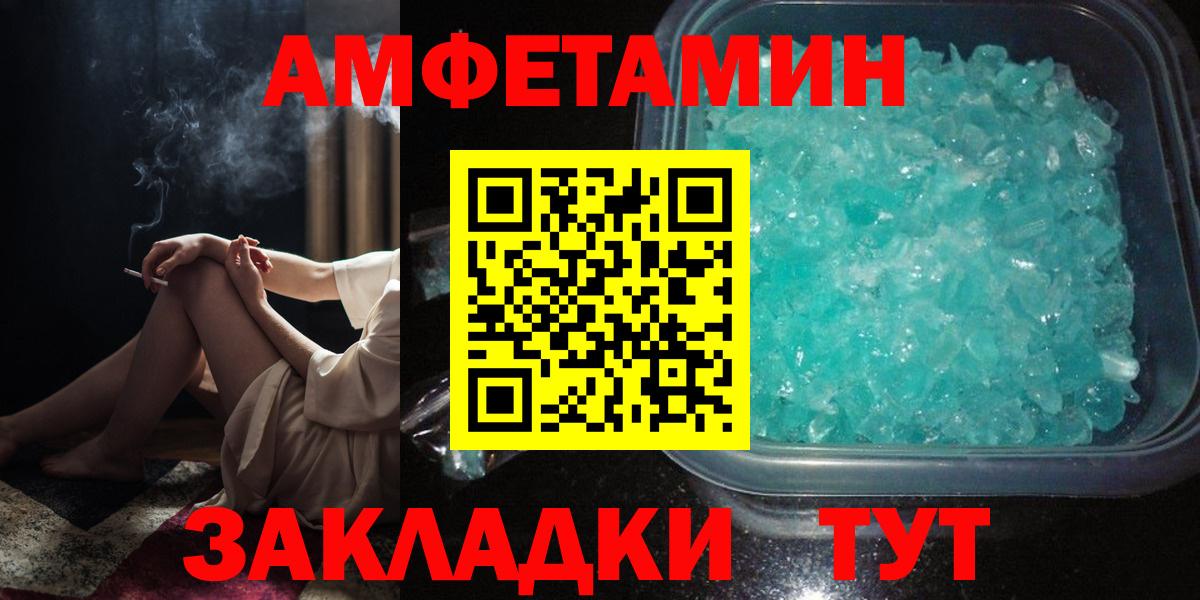 Белгород  Амфетамин VHQ  АМФ  Вход с VPN 