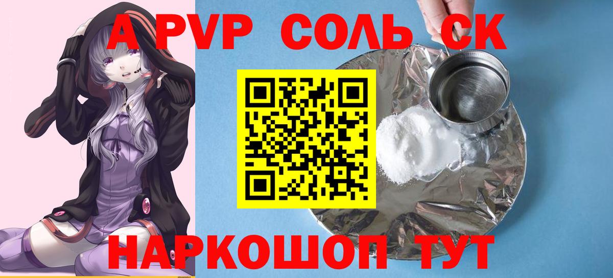 Alfa_PVP СК КРИС  APVP кристаллы  Белгород  Alpha-PVP крисы CK  Вход с VPN 