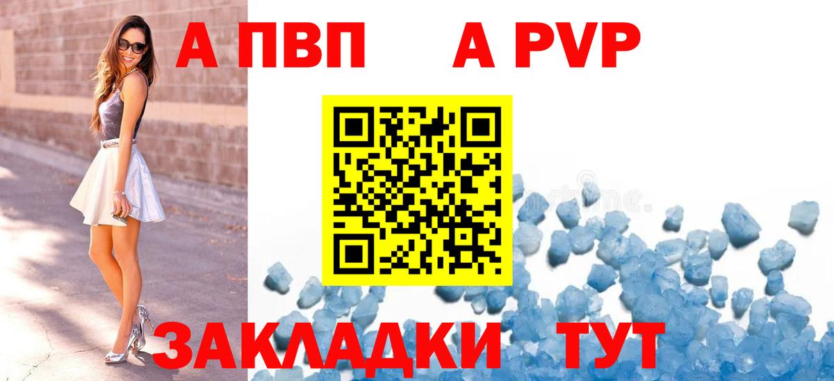 APVP  Белгород  APVP мука  A PVP СК  Alpha PVP СК 
