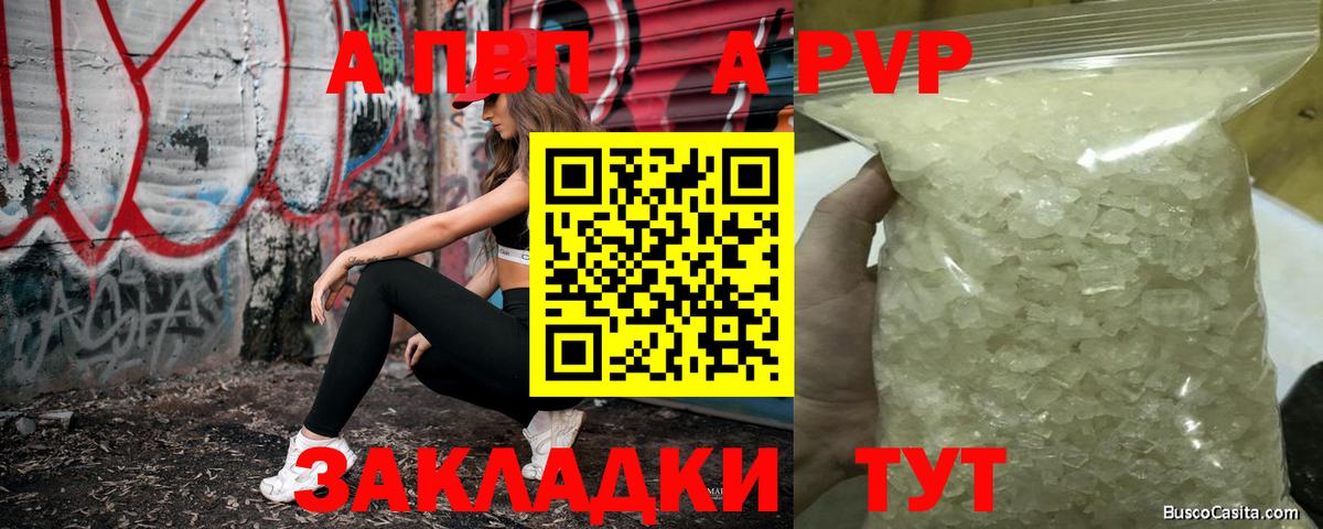 A PVP VHQ Белгород