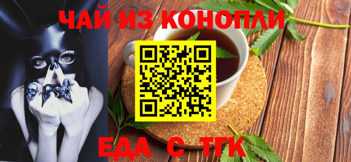 Cannafood конопля  Вход с VPN  Белгород 