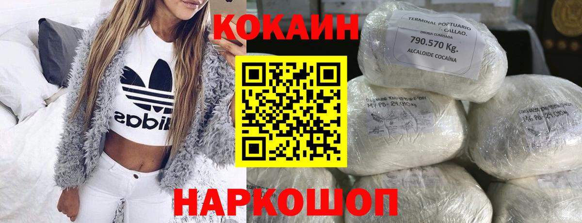 КОКАИН Перу Белгород