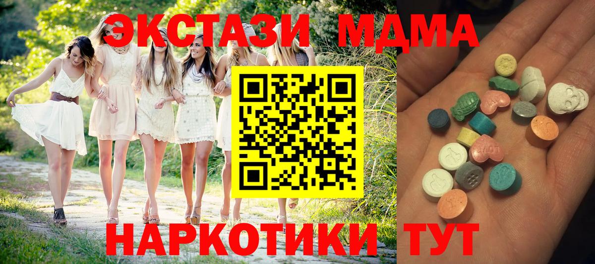 ЭКСТАЗИ 280мг Белгород