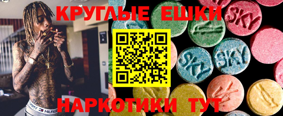 Ecstasy Punisher  ЭКСТАЗИ  Вход с VPN  Белгород  Ecstasy VHQ 