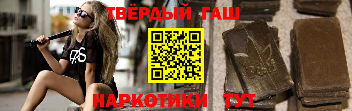 ГАШ AMNESIA HAZE  Вход с VPN  Белгород  Гашиш Изолятор 