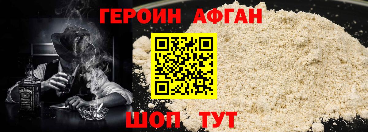ГЕРОИН гречка  Вход с VPN  Белгород 
