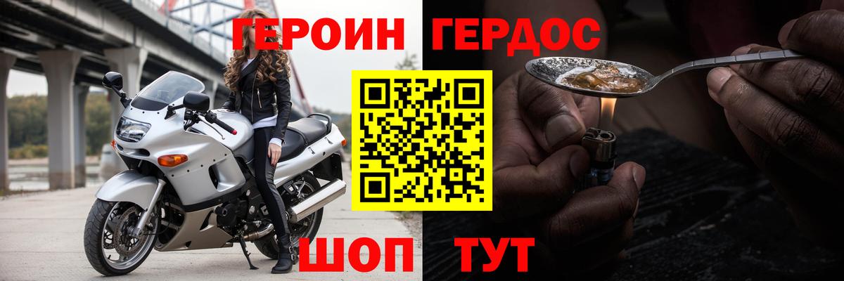 Героин гречка  Героин  Белгород 