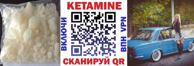 КЕТАМИН VHQ  где можно купить   Белгород 