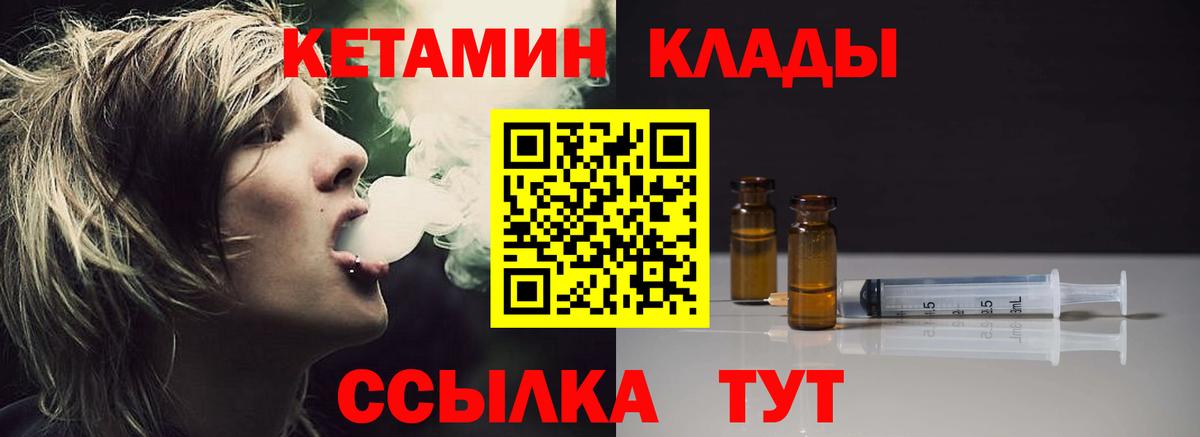 КЕТАМИН ketamine  Белгород  Кетамин ketamine 