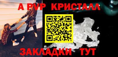 альфа пвп VHQ Апшеронск