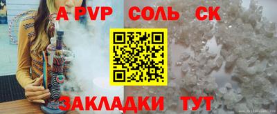 альфа пвп VHQ Апшеронск