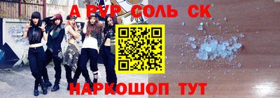 альфа пвп VHQ Апшеронск
