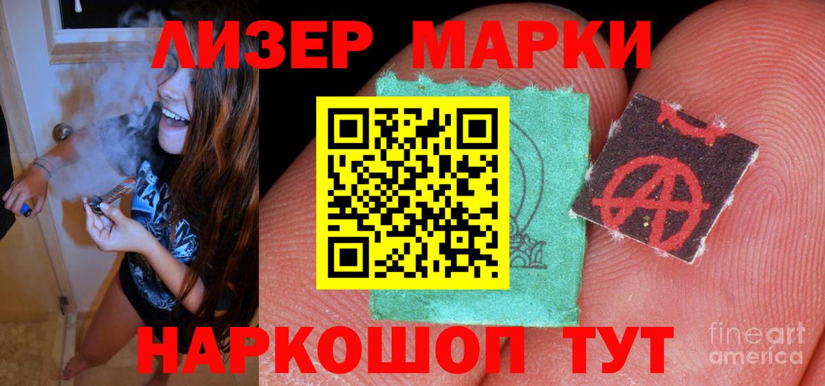 Лсд 25 экстази ecstasy  Вход с VPN  Белгород  Лсд 25 экстази кислота 