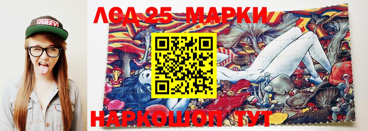 LSD-25 экстази ecstasy Белгород
