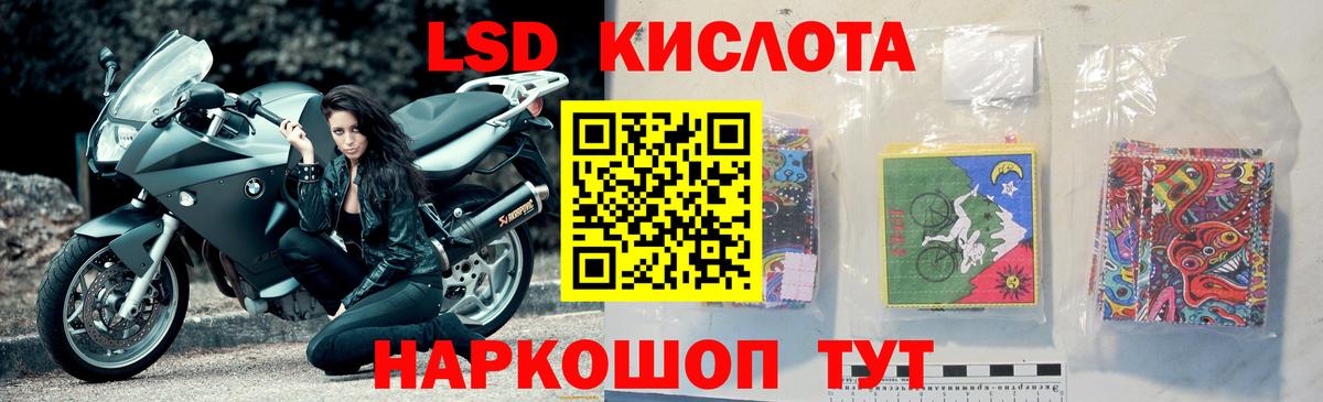 ЛСД экстази кислота Белгород