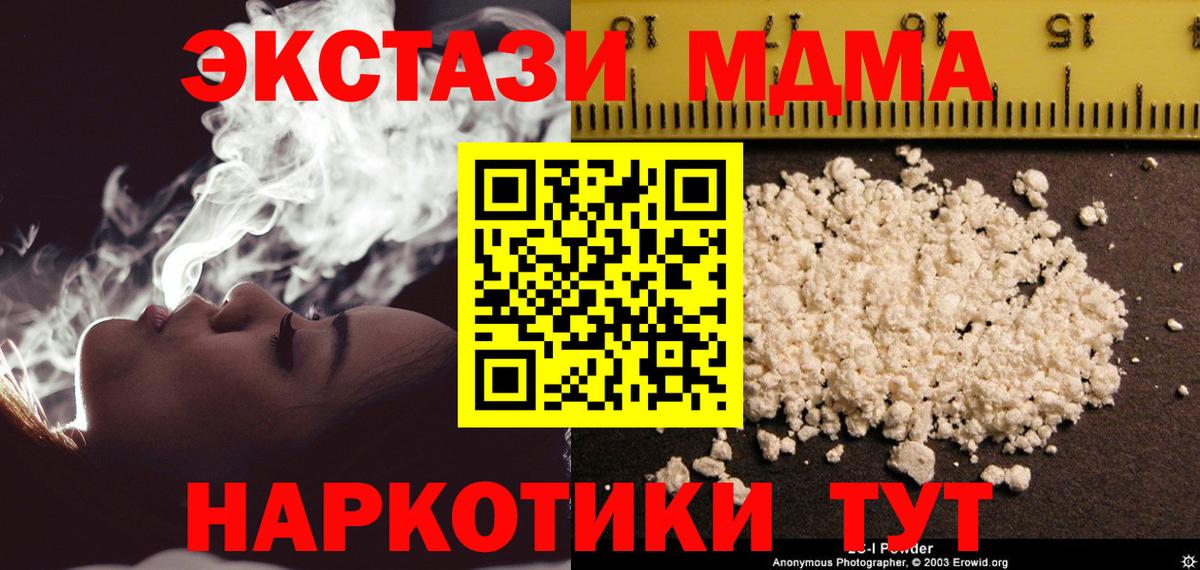 МДМА молли Белгород