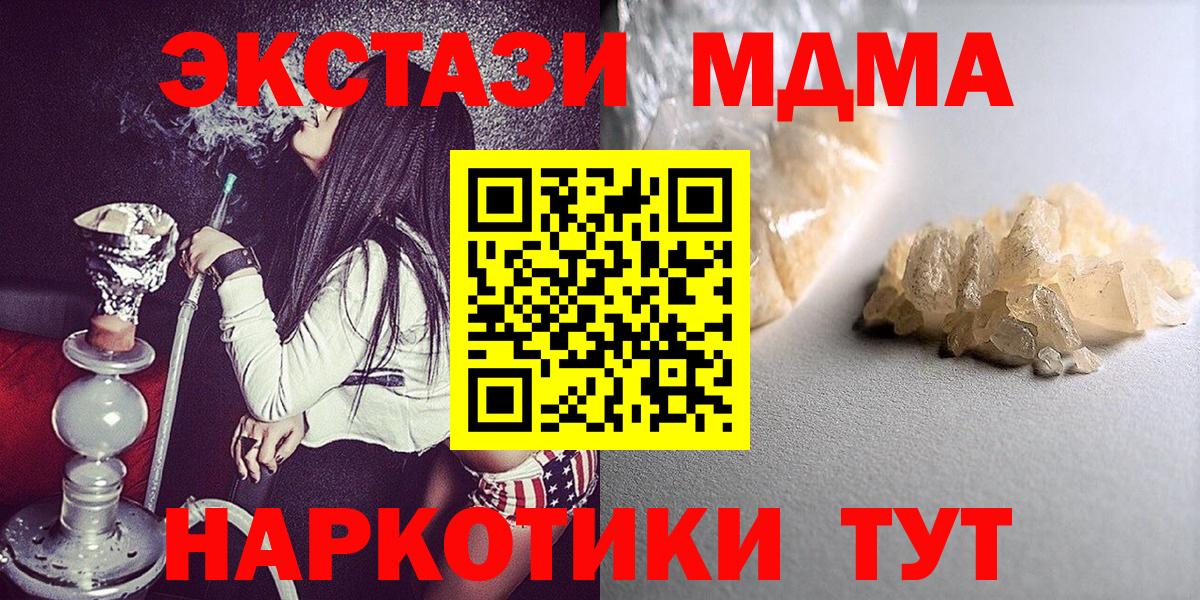 МДМА Molly  Белгород  MDMA молли 