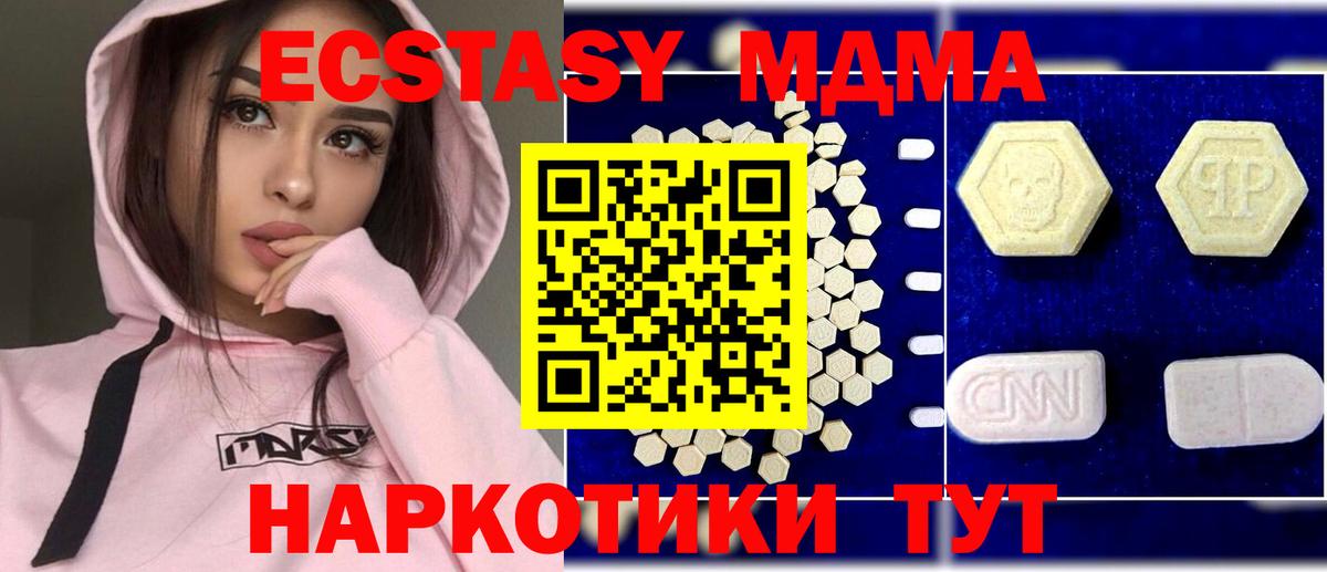 Белгород  МДМА crystal  Вход с VPN  MDMA молли 