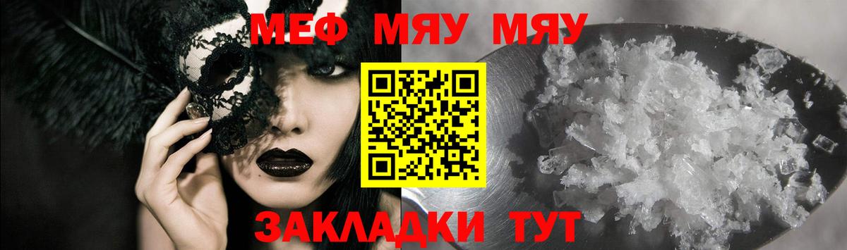 МЕФ  Белгород