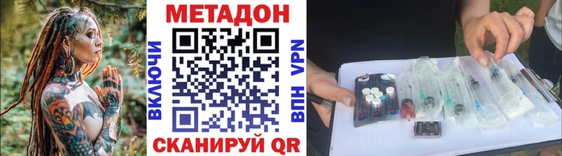 МЕТАДОН белоснежный  блэк спрут зеркало  Белгород 
