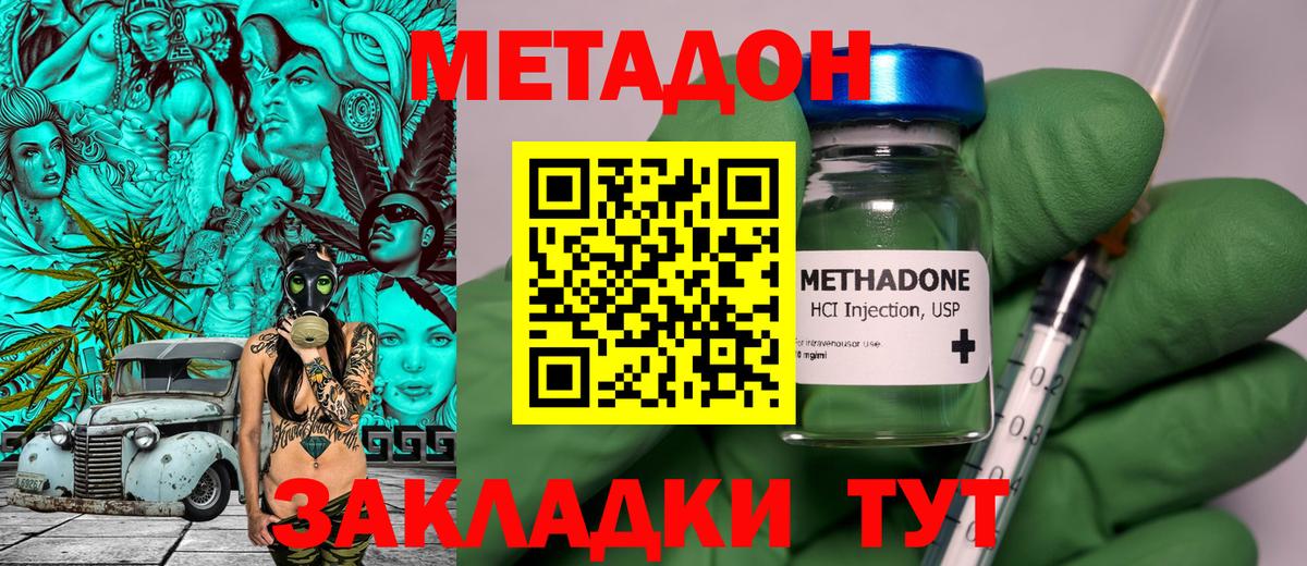 МЕТАДОН мёд  Белгород 