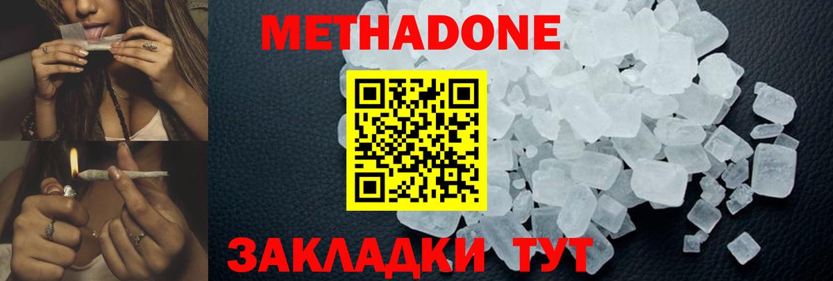 Белгород  OMG зеркало  Вход с VPN  Метадон VHQ 
