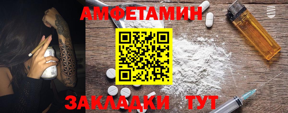 МЕТАМФЕТАМИН  Вход с VPN  Белгород  Метамфетамин кристалл 