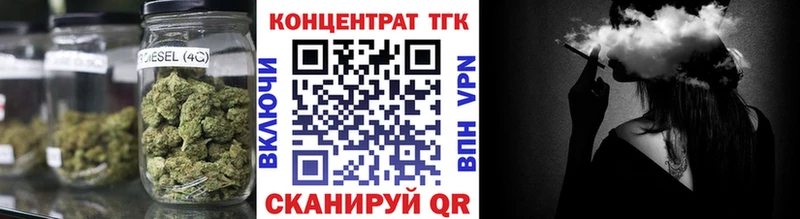 ТГК концентрат  гидра ТОР  Белгород  сайты даркнета какой сайт  закладки 