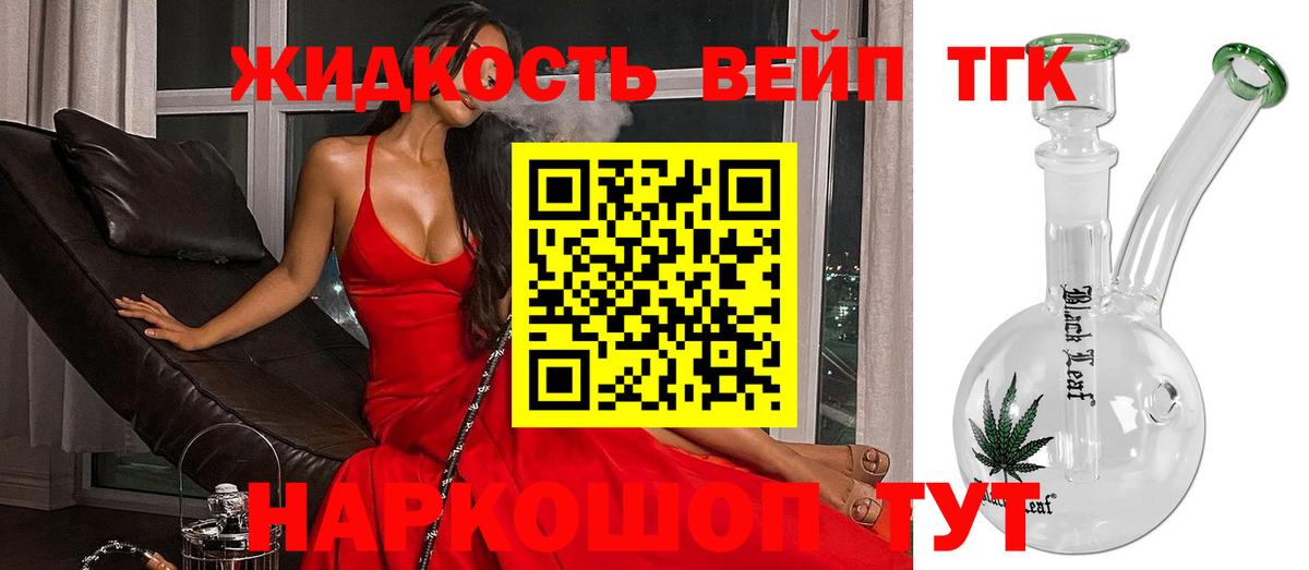 Белгород  цена   Вход с VPN  ТГК гашишное масло 