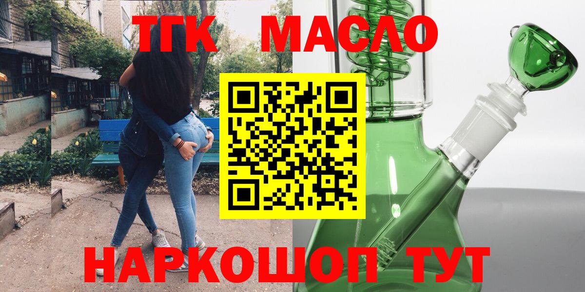 ТГК концентрат Белгород
