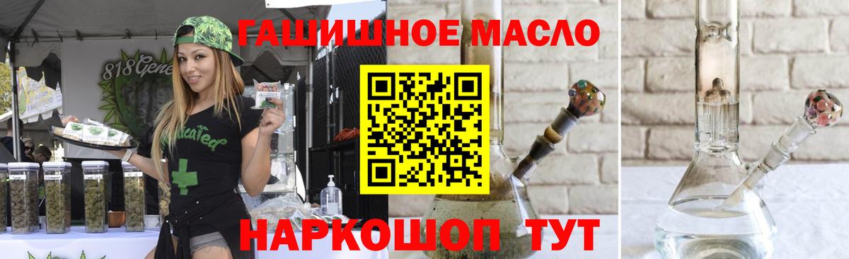 ТГК THC oil Белгород