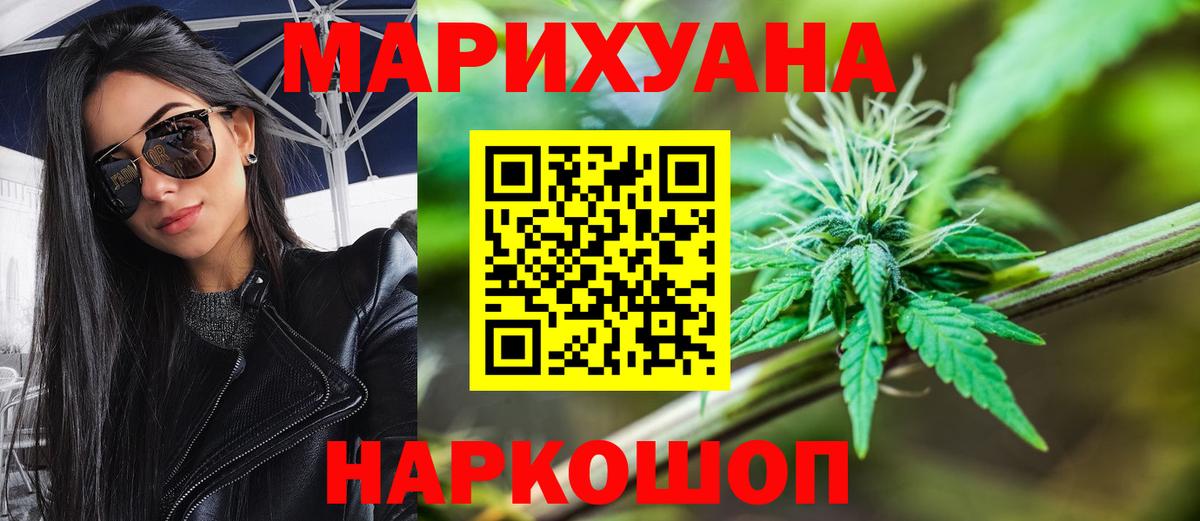 Марихуана White Widow Белгород