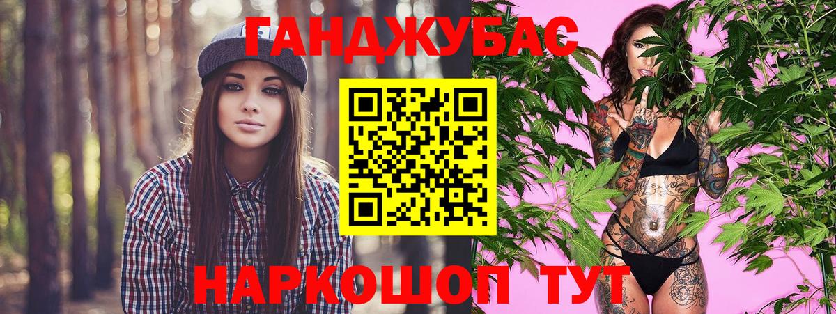 Канабис LSD WEED Белгород